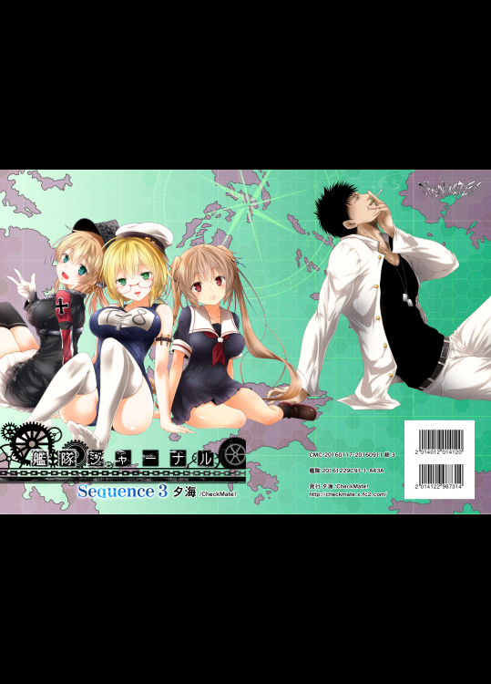 [Check Mate! (夕海)] 艦隊ジャーナル総集編 Sequence 3