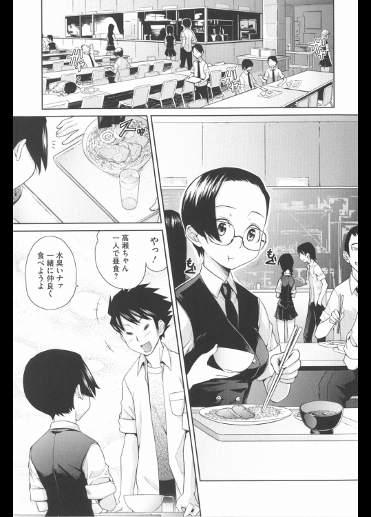 愛は無軌道 - てりてりお