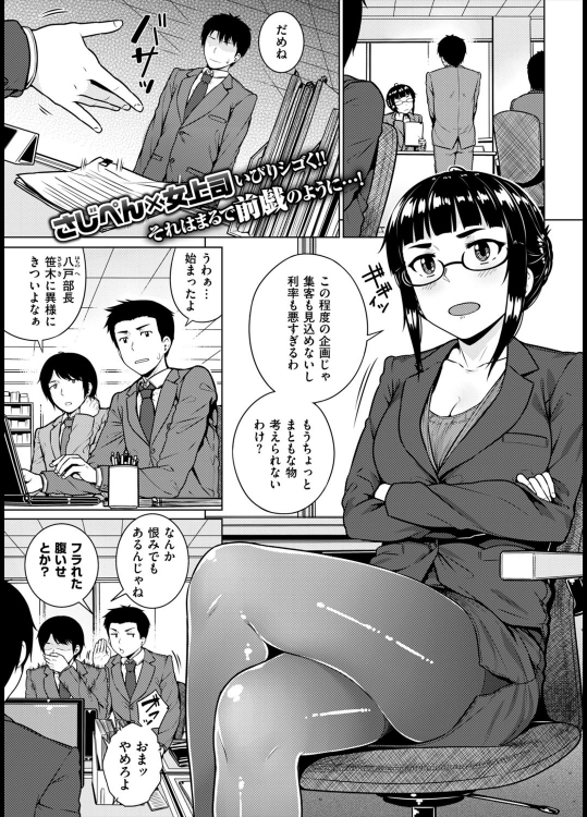 [さじぺん] 特別残業手当