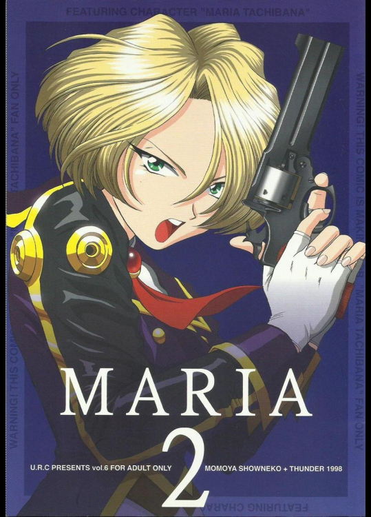 （C54）MARIA 2 (サクラ大戦)