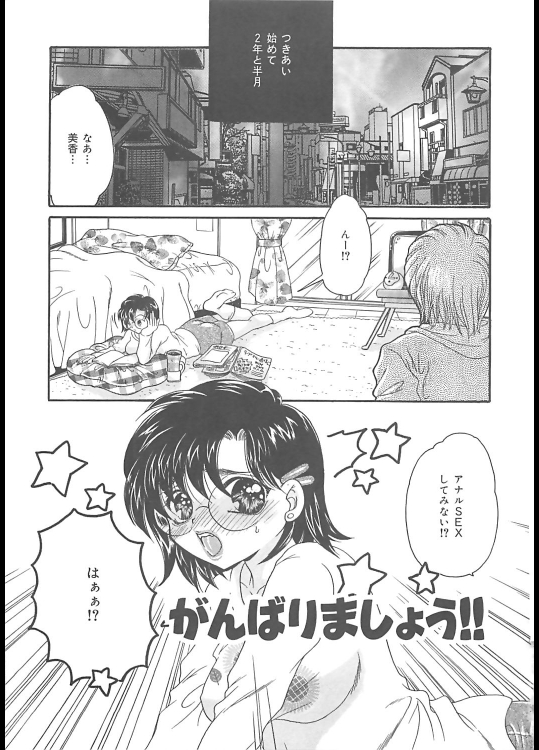 [久城りおん] がんばりましょう！！ ※スカトロ注意