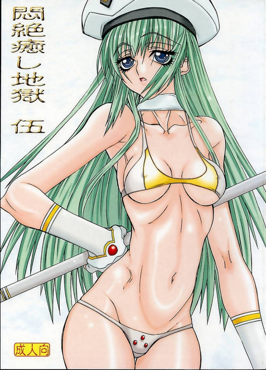 [パワースライド]悶絶癒し地獄 伍