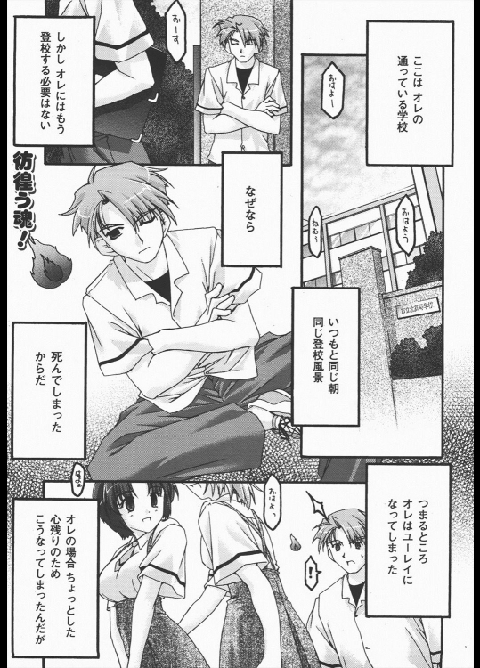 [鳥有あつの] regret ここいる理由