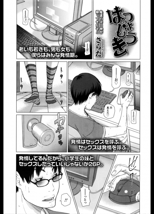 [Salad]発情期+繁殖期