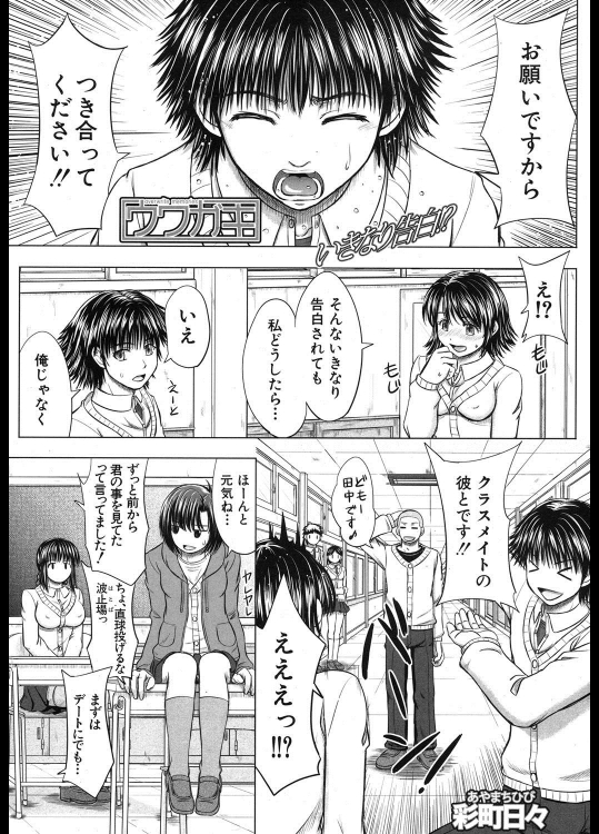 [彩町日々] ウワガキ