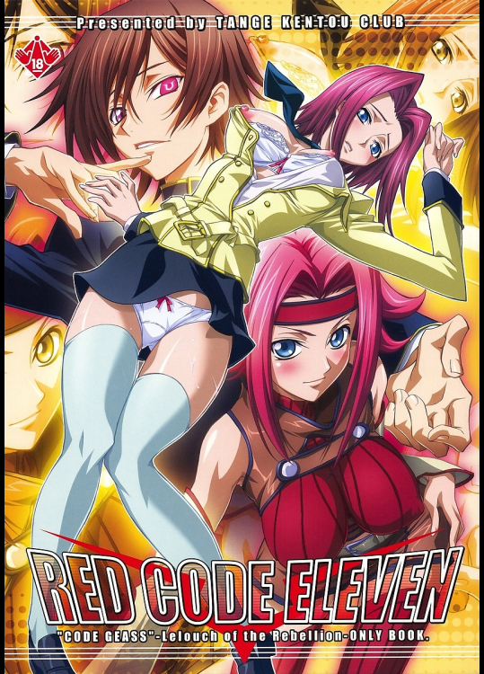 [丹下拳闘倶楽部]RED CODE ELEVEN