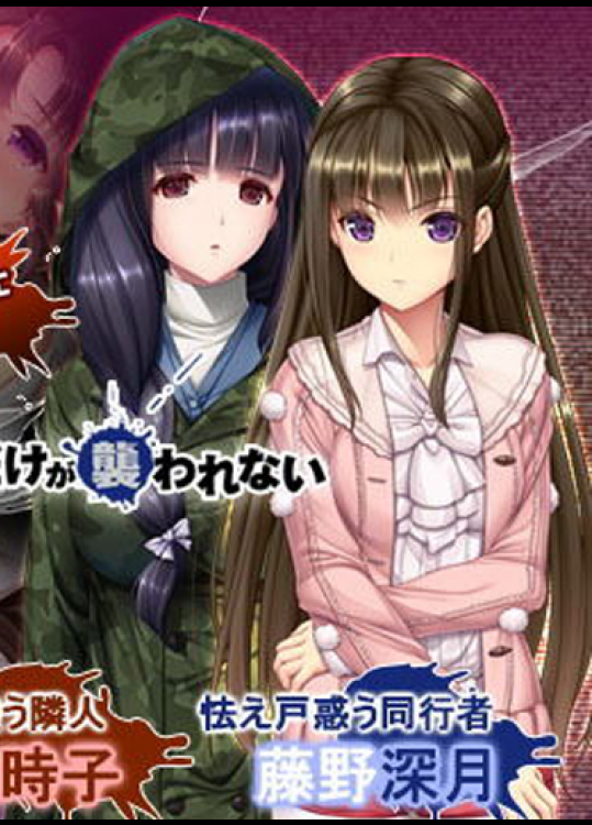 俺だけがゾンビに襲われない!チートな世界で美少女とやりまくり!