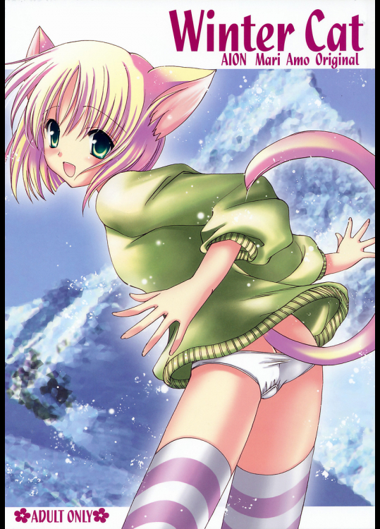 [AION]Winter Cat