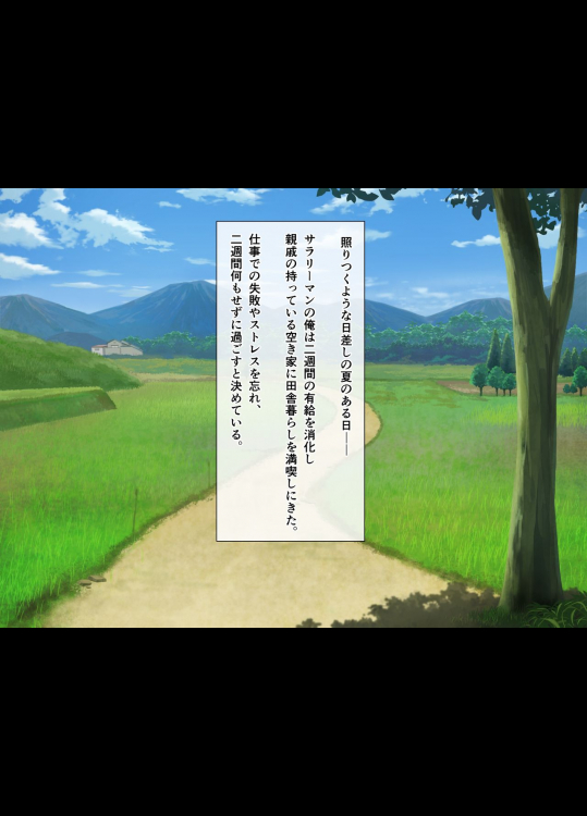 [あづきらんど (阿月唯)] 巨乳田舎娘と過ごすエッチな夏休み