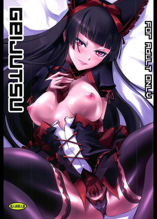 GEIJUTSU