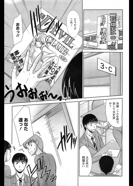 [渚乃兎] 妄想は∞