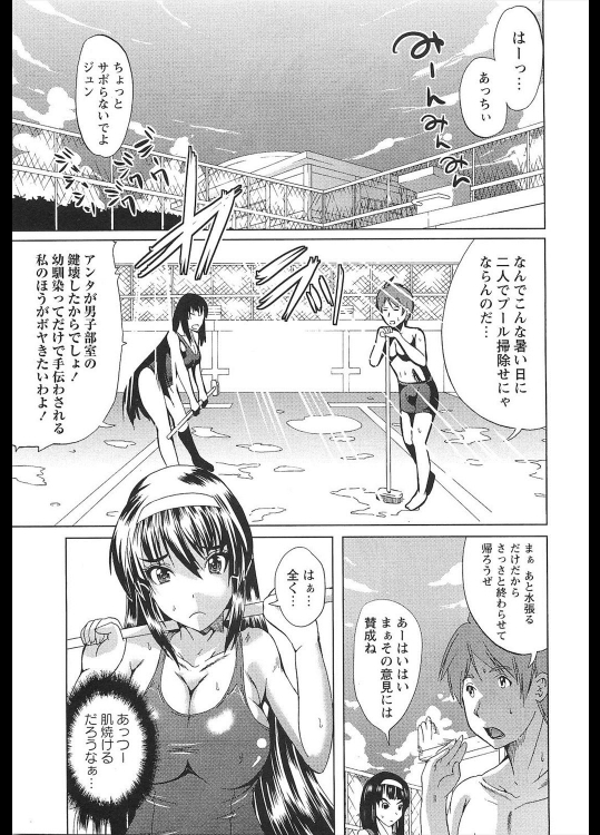 [鳳まひろ] ある夏のこと