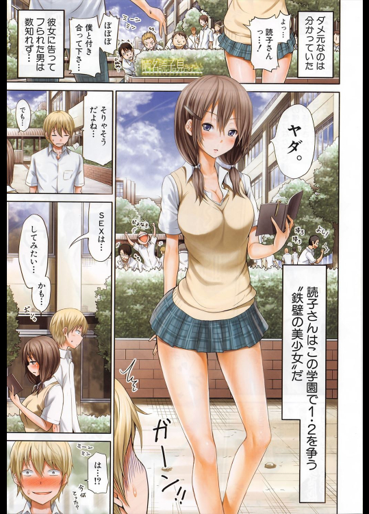 [赤月みゅうと] 晒名読子は見られたい