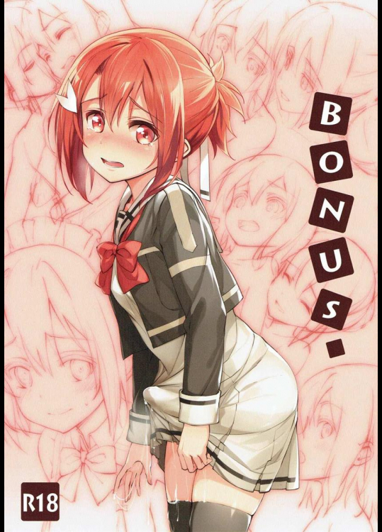 (C91) [JUNK STORY (ミ茶いる)] BONUS (結城友奈は勇者である)
