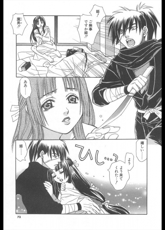 [酒井ヒロヤス] 妄想なりきり絵巻