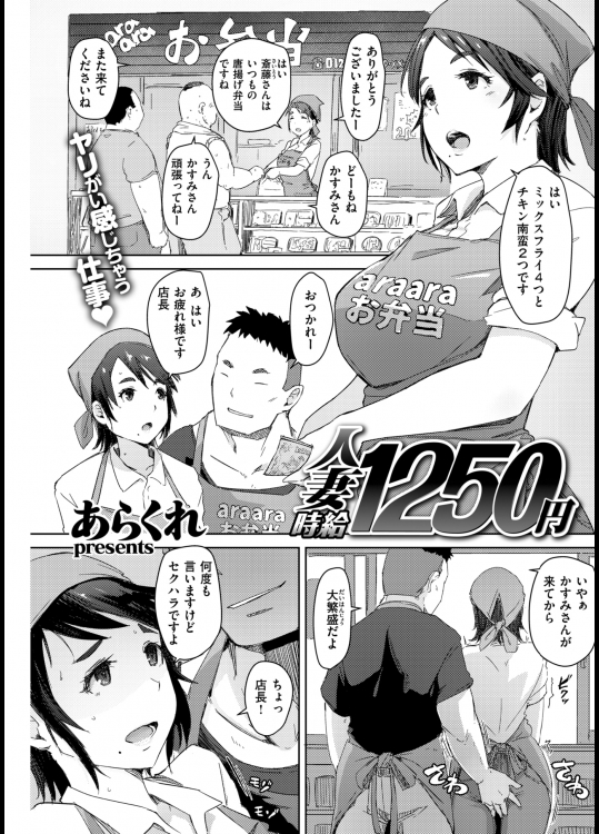 ☆ 人妻時給1250円