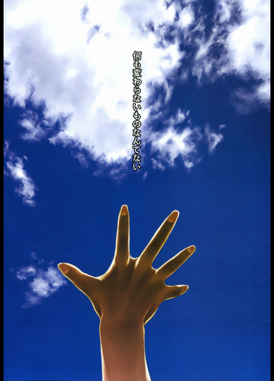 (成年コミック) [竹村雪秀] TAKE ON ME 第02巻