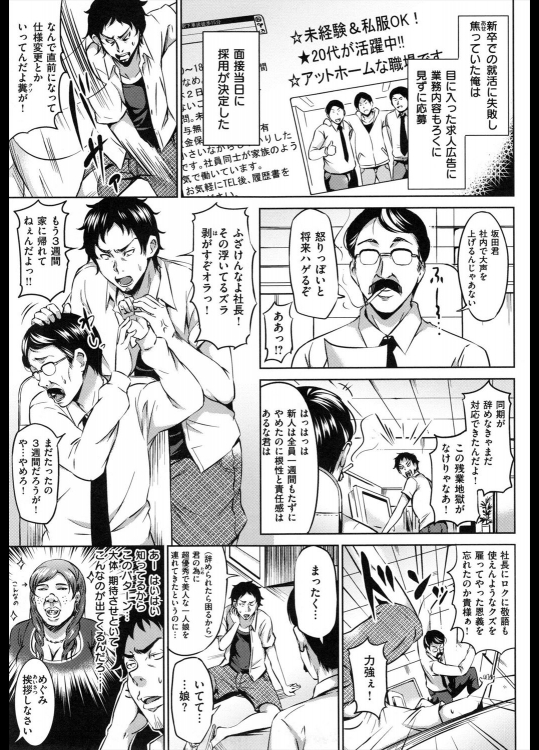 [さんろく丸] 社畜プリンセス