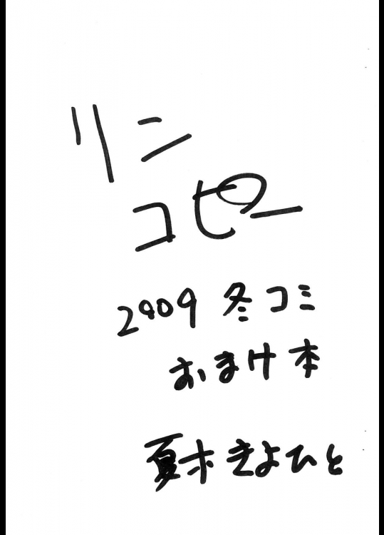 [T.cop]リンコピー