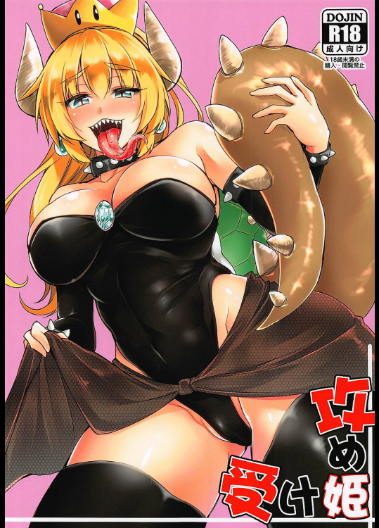 [SeaFox]【COMIC1☆14】攻め姫受け姫