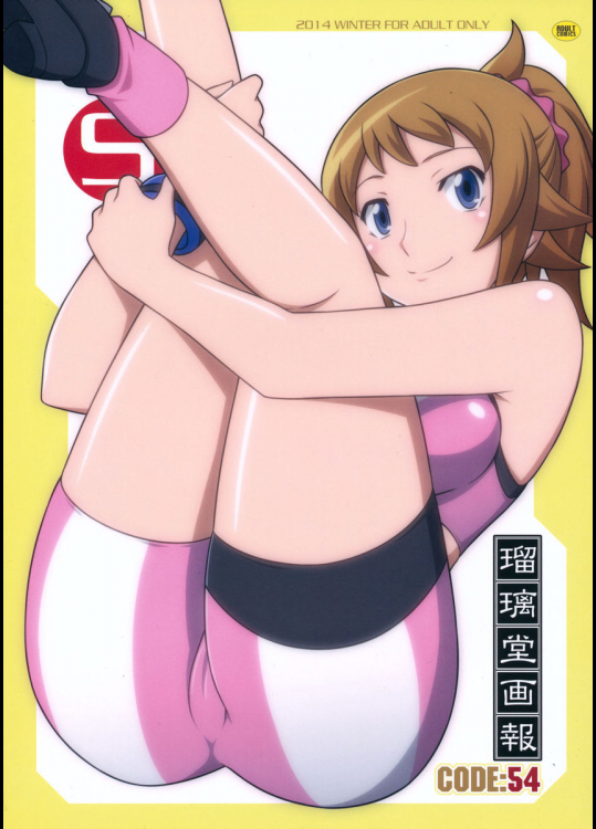 瑠璃堂画報五十四