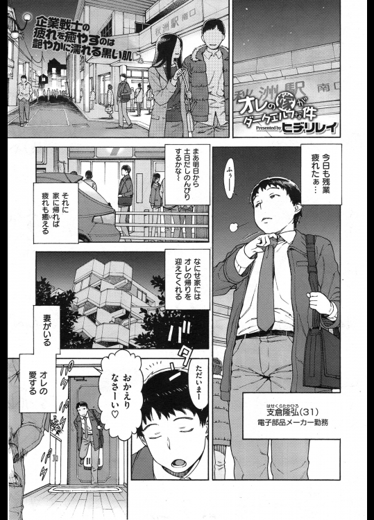 [ヒヂリレイ]俺の嫁がダークエルフな件