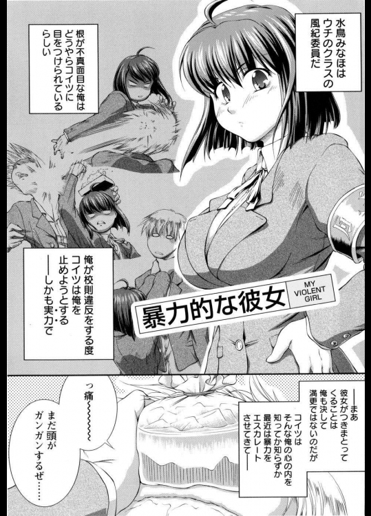[ジョン湿地王] 暴力的な彼女