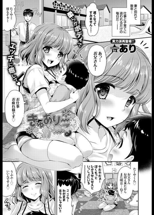 [あり] きゅあり～が～る