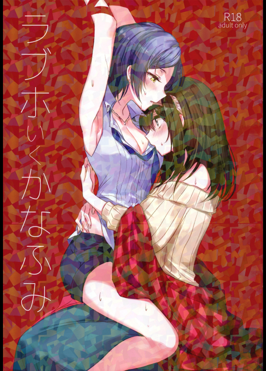 [ツキノウラガワ]ラブホいくかなふみ (アイドルマスター シンデレラガールズ)