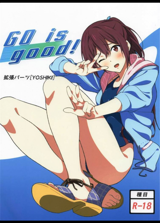 [拡張パーツ]GO is good！(Free！)