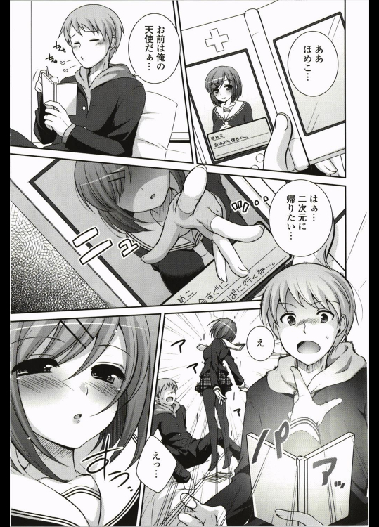 [はづき] メリー★メリー