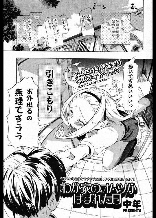 [中年] 我が家のオムツがはずれた日