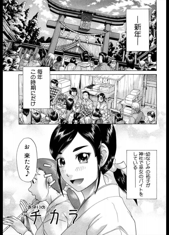 [こがいの] お守りのチカラ