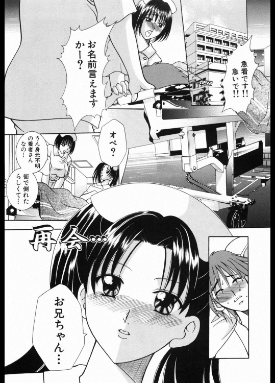 [香月りお] 再会…