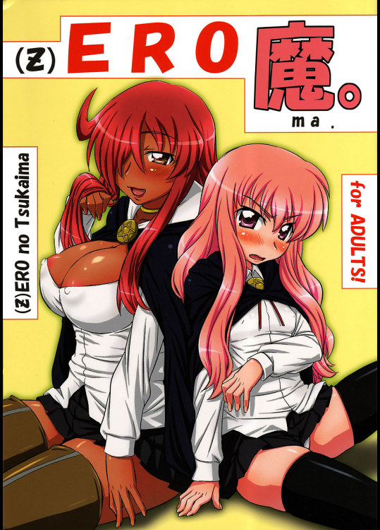 [ORANGE☆SOFT](Z)ERO魔。