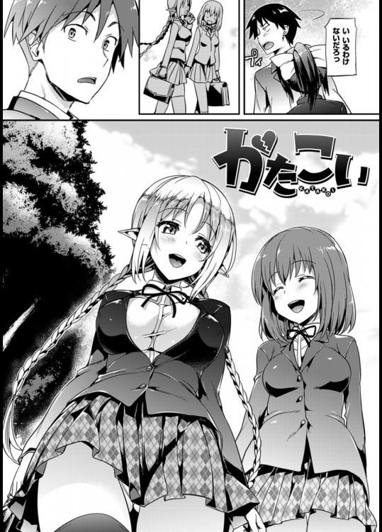 [Hisasi] かたこい