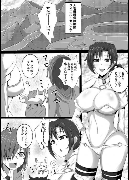 (COMIC1☆13) [ゆずぽん酢 (ジセキ)] 突然ショタになったマスターに淫乱ブーディカがママになって性教育 (Fate Grand Order)