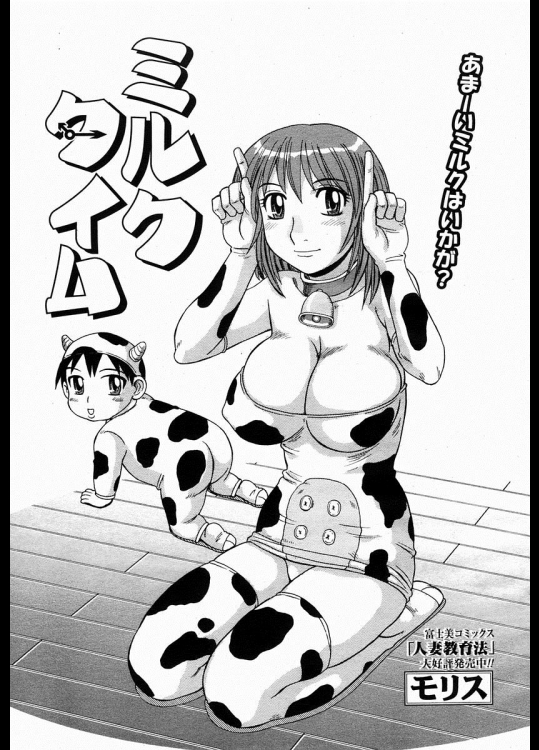 [モリス] ミルク タイム