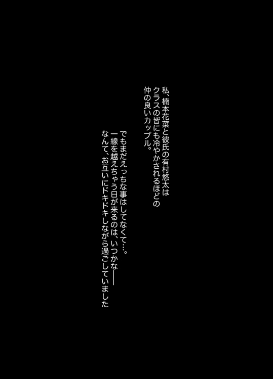 【ハッピーフォール (23) 】健気なカノジョ ～私、先生のチ○ポじゃないとイケないの～