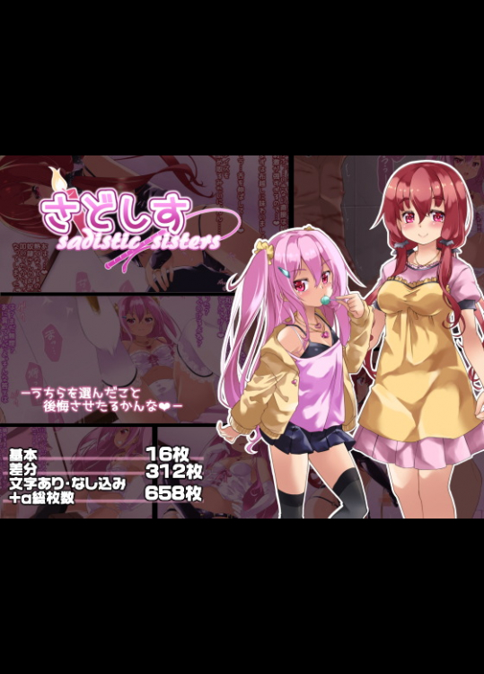 [しおゆで(ギン）] さどしす