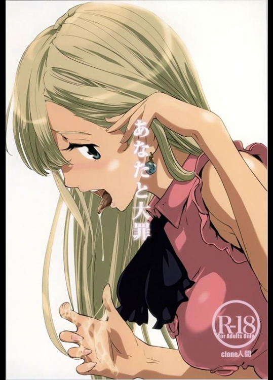 [clone人間／C.N.P] あなたと大罪 (七つの大罪)