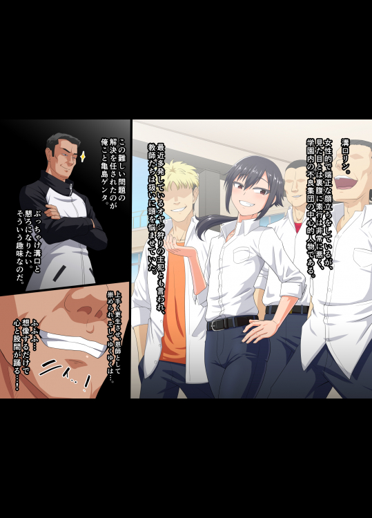 女尻不良少年メス穴更生す！