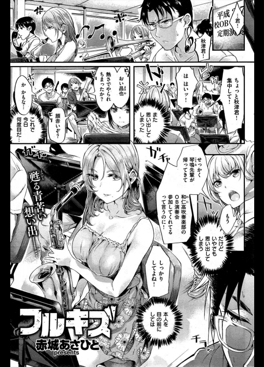 [赤城あさひと] フルキズ