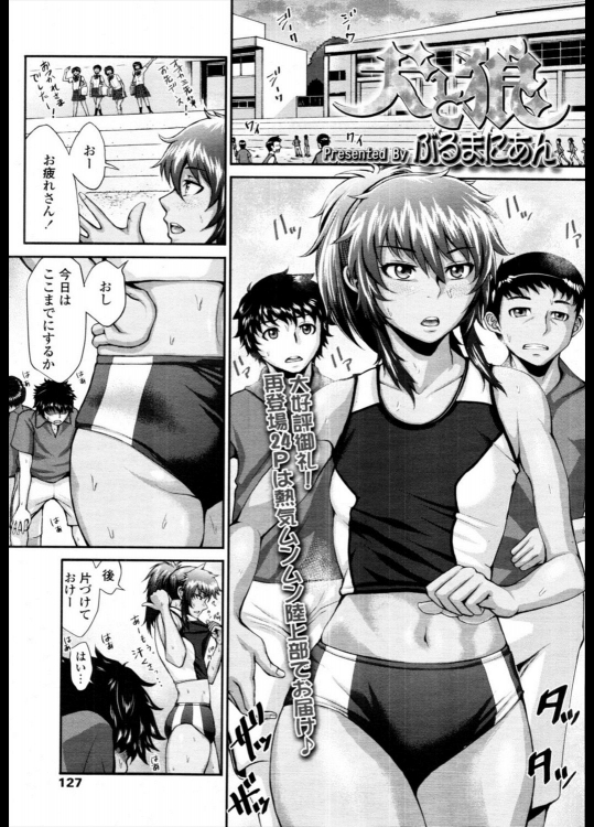 [ぶるまにあん] 犬と狼