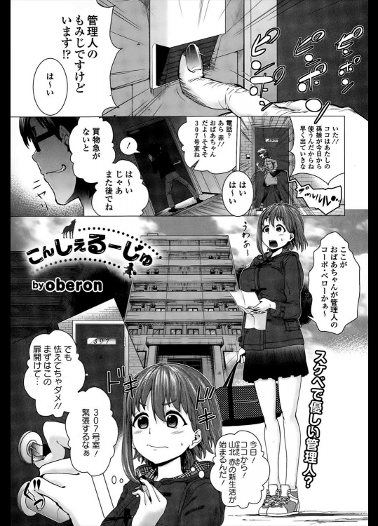 [oberon] こんしぇるーじゅ