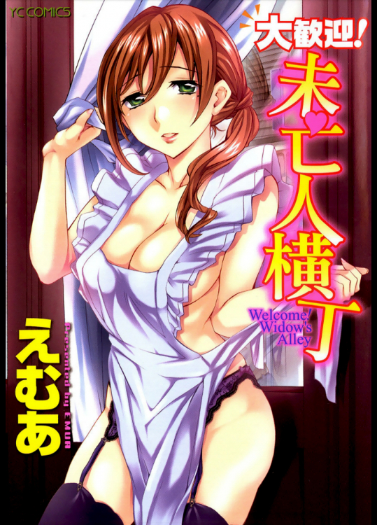 すとらいくぞーん 2巻　お願いします