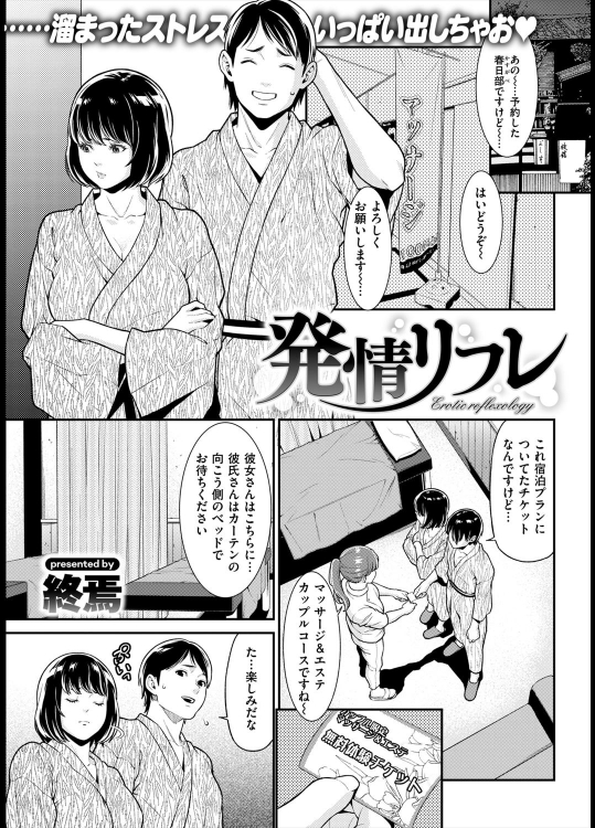 [終焉] 発情リフレ