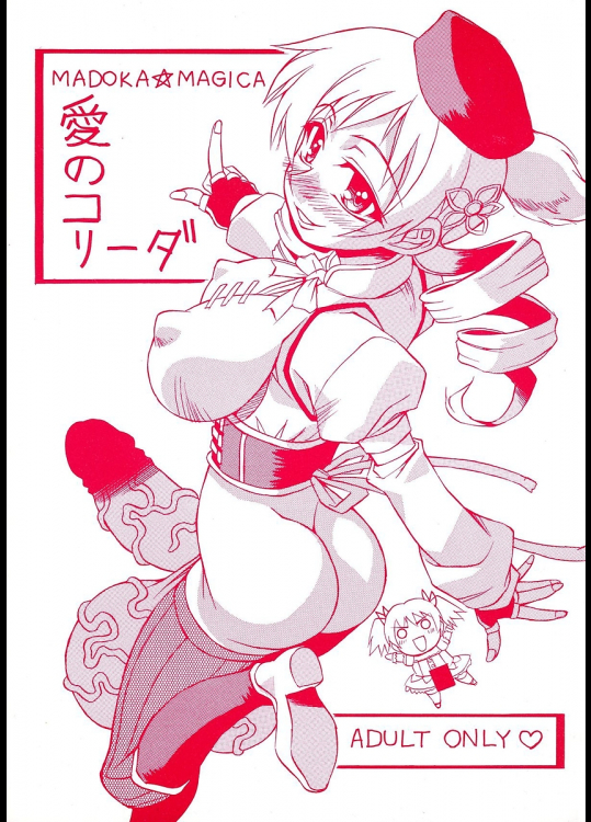 [なぐも屋]愛のコリーダ