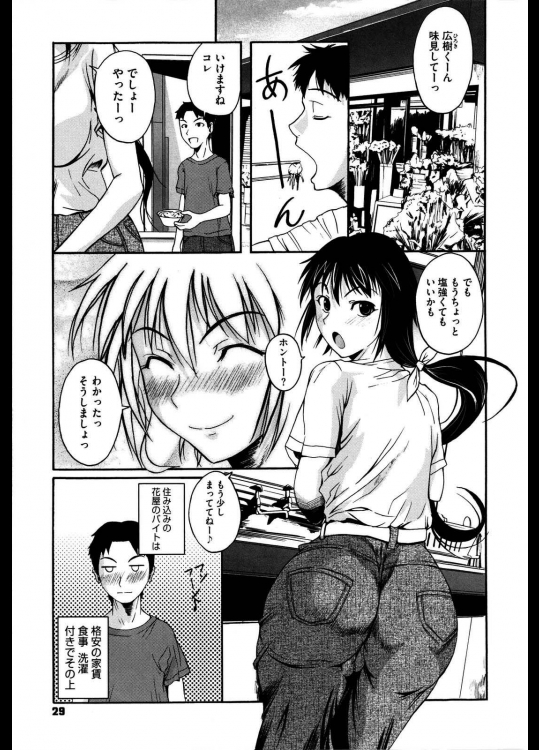 [フエタキシ] 蘭と一匹の羽虫