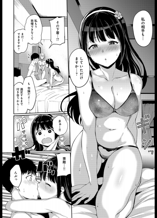 [あるぷ] 西園寺家の華麗なる性活 後編